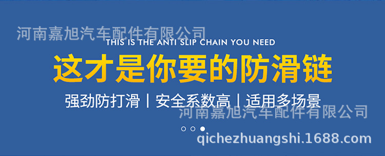 Suitable for Volvo Xc60/Xc40/S60L/V40/V60/S90/C30/V90 Car Tire Anti-Skid Chain