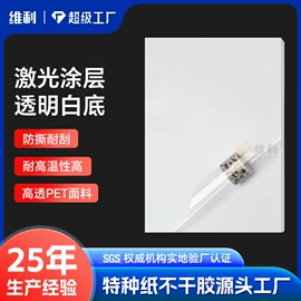 不干胶标签;标签打印纸