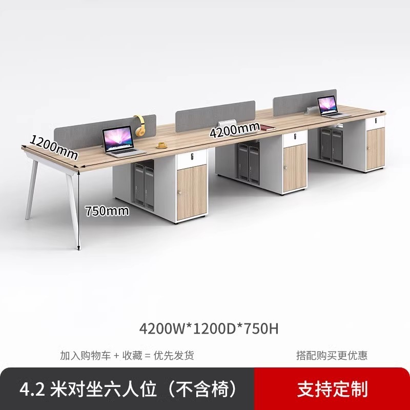 E0环保职员办公桌椅组合多人位简约现代电脑桌屏风员工卡座办公室|undefined