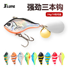 全泳层24g50mm旋转亮片噪音片沉水路亚饵vib远投硬饵仿生假饵鱼饵