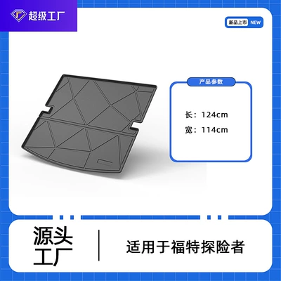 Tail Box Mat, Backrest – Trunk Mat - 2020-2024-explorer-6-seater6-seater-china-made-requires-folding-down-the-third-row-tpe-material-waterproof-bag-rolled-up-for-delivery