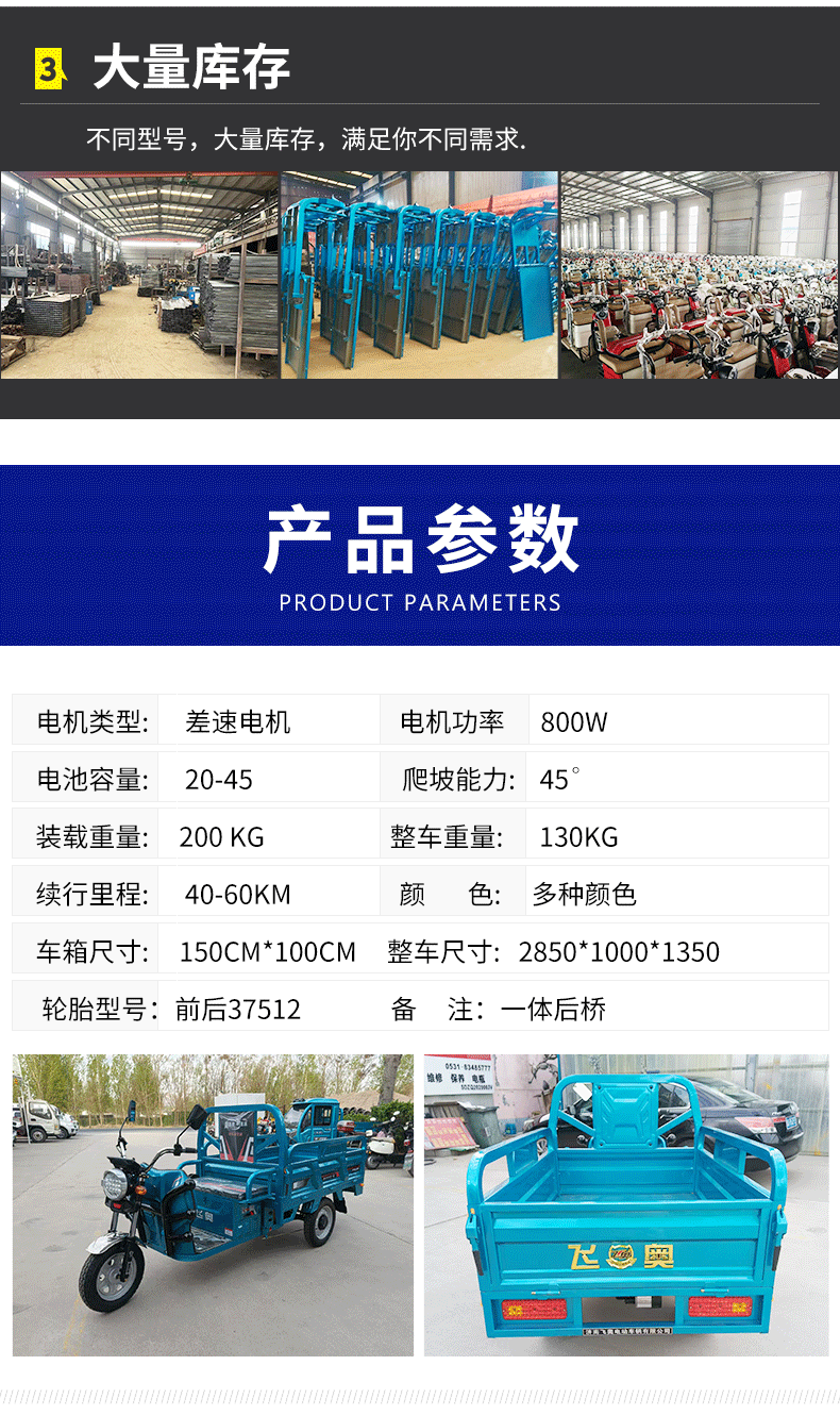 Electric Tricycle with Tipper Bed for Construction Materials