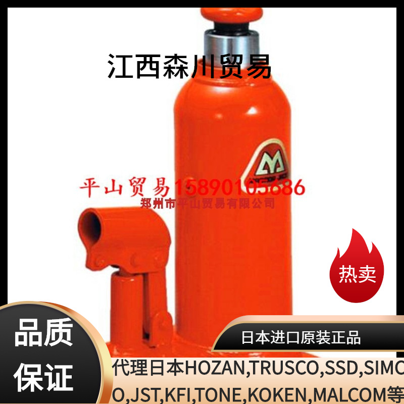 MASADA正田标准手动油压千斤顶MH-30Y默认项