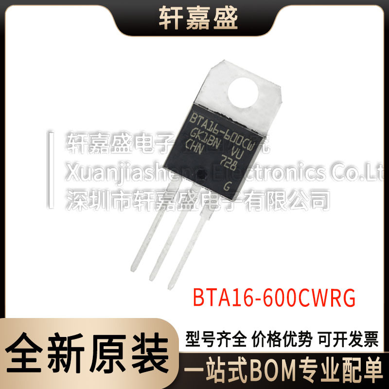 BTA16-600CWRG 晶闸管(可控硅)/模块 TO-220(TO-220-3) 全新现货