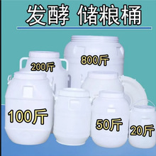 食品级发酵桶酵素桶家用特大号酿酒桶塑料水桶储粮桶腌菜桶密封罐