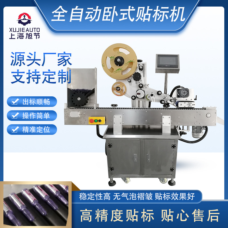 全自动卧式贴标机胶水流水线自动贴标机小圆瓶贴标机不干胶贴标机