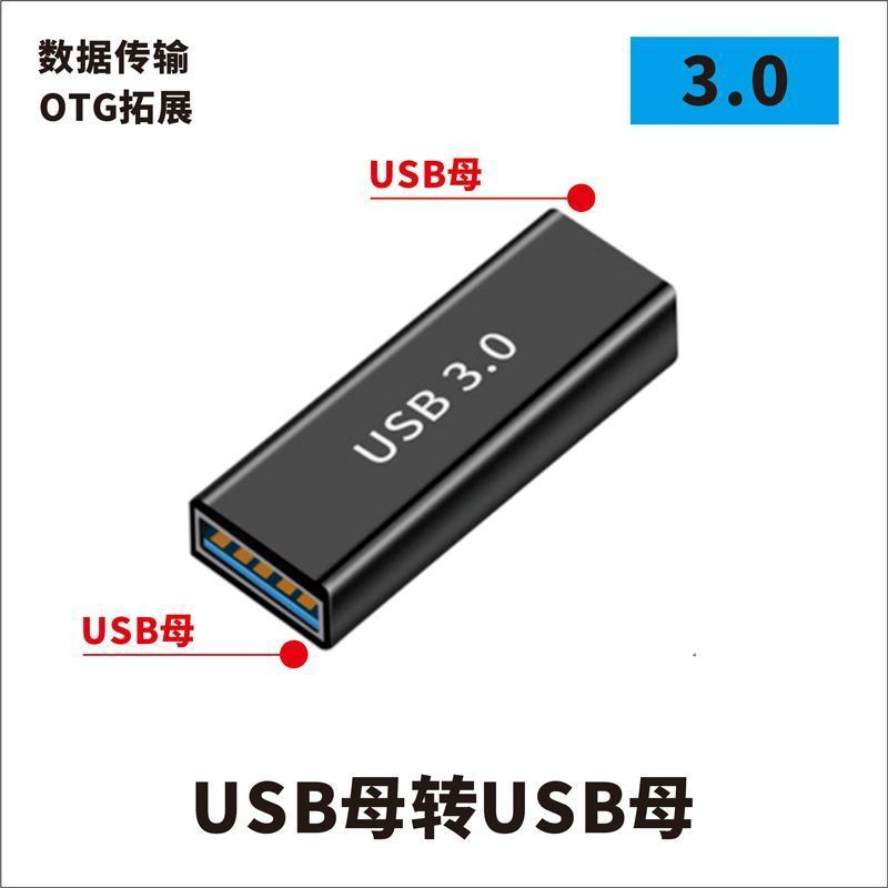 USBアダプタTypec公対母転公母90度直角l形u型縦型エルボパソコン4雷3|undefined