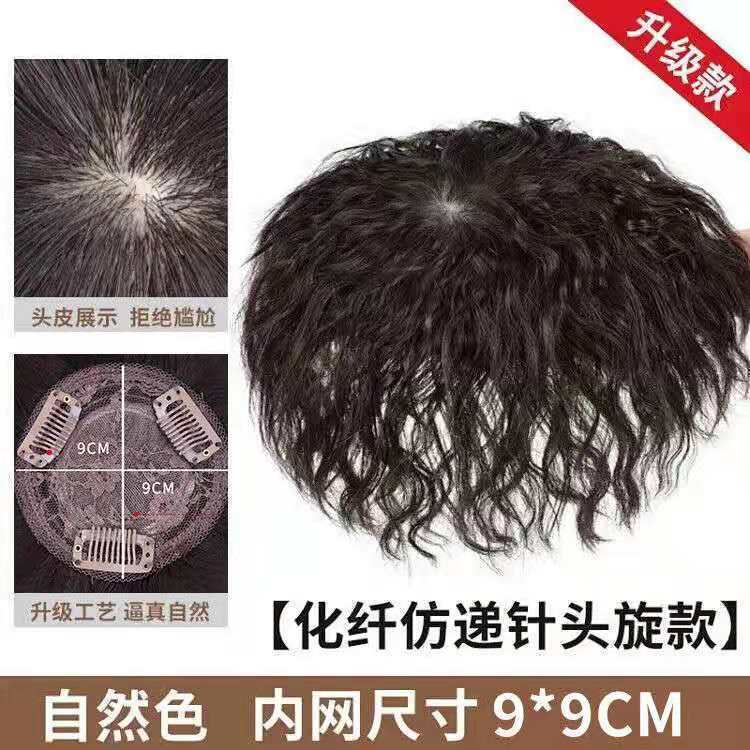 头顶补发块遮白发假发片真发女无痕增发量蓬松短卷发羊毛卷隐形|undefined