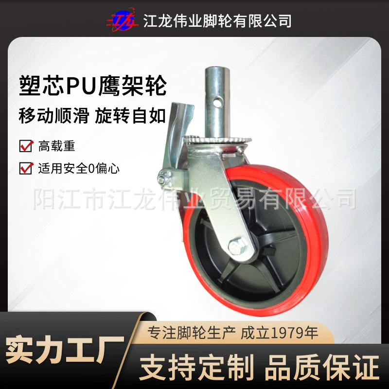 Тормозной поворотный ролик для тяжелых условий эксплуатации, 5-дюймовое полиуретановое колесо с 6inch 8inch TPR, двухосное бесшумное строительное колесо