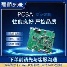 定制 PCBA电路板控制焊接铜基板抄板打样智能家电控制板SMT贴片