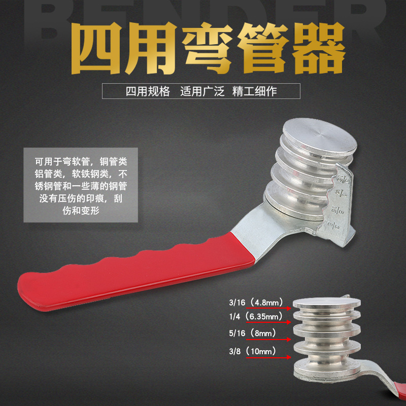 空调铜管铝管不锈钢管手动弯管器弯管钳弯管工具金属管手动弯管机