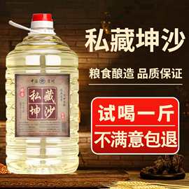 贵州酱香型白酒坤沙老酒53度10斤桶装粮食酒高粱酒批发酒厂直销