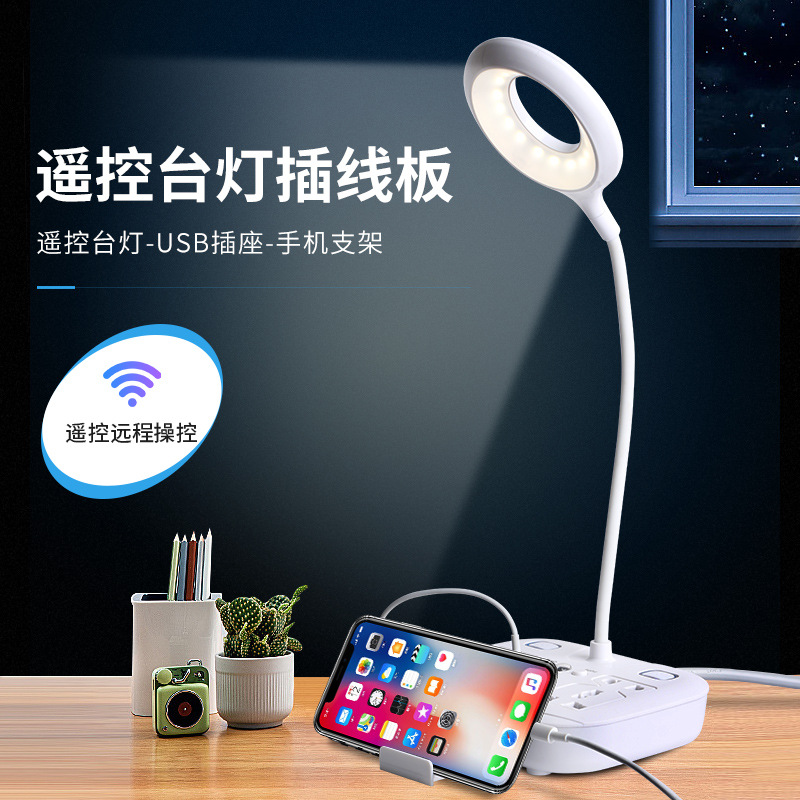 外贸带遥控床头卧室台灯 usb插座手机充电书桌灯智能家居小夜灯
