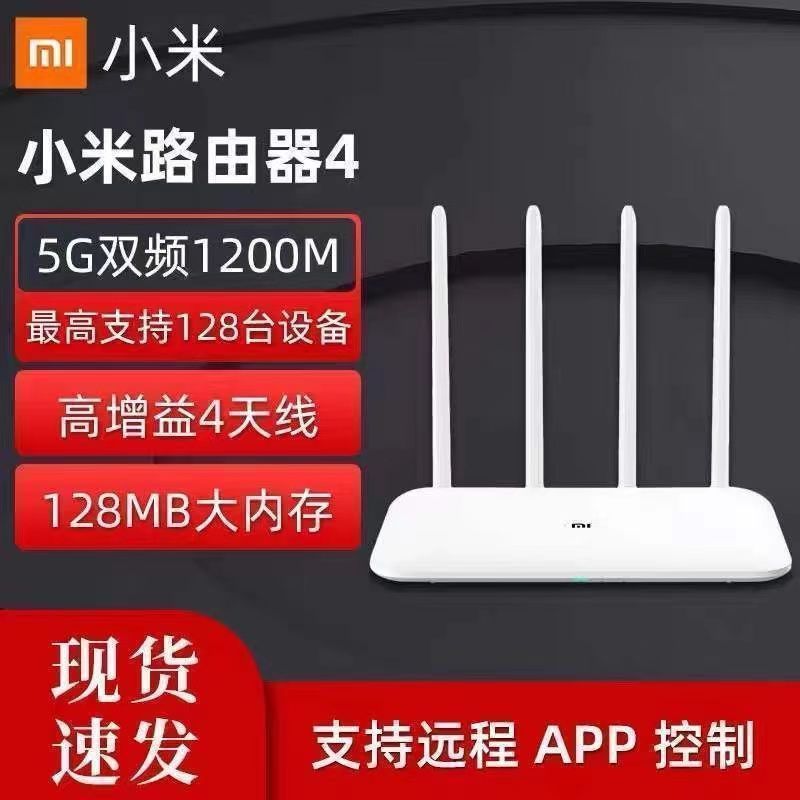 Second-Hand Router 4A Gigabit Version, Super Strong 5g Wifi through Walls, Dual-Band 1200m Wireless Router, Smart