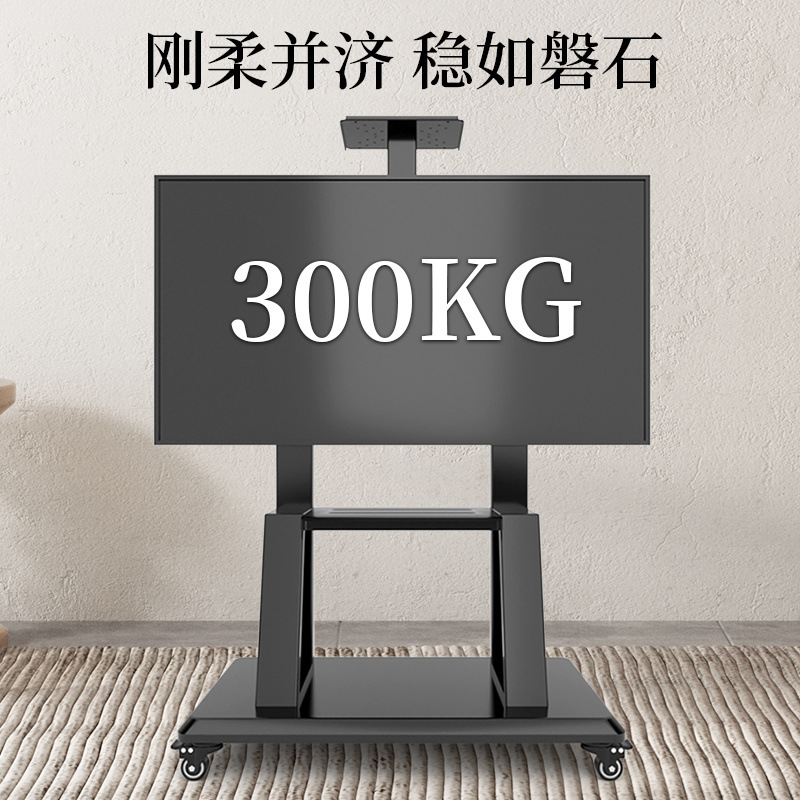 Thickened movable TV floor-standing bracket with wheeled cart suitable for Xiaomi Hisense all-in-one teaching association