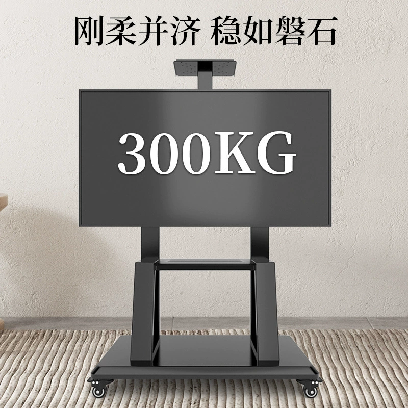 Thickened movable TV floor-standing bracket with wheeled cart suitable for Xiaomi Hisense all-in-one teaching association