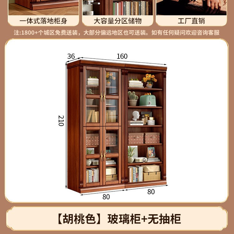 [월넛색상] 유리수납장 + 서랍장 없음