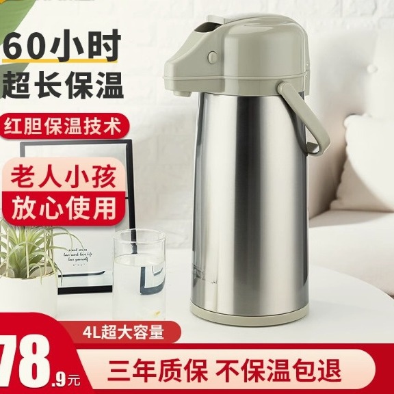 체스 및 카드 프레스 보온병 가정용 대용량 핫 팟 공압 보온병 2.5L 보온병