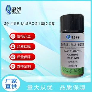 �F؛2-(4-������-1,4-�h����ϩ-1-��)-2-����61597-37-3������97%