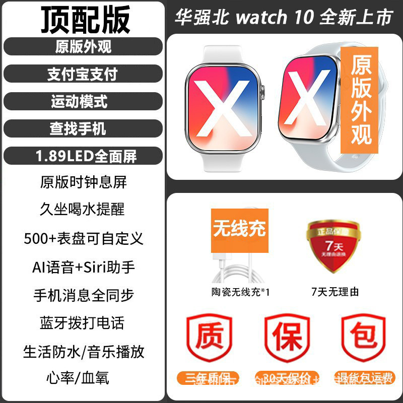 2025年新款华强北智能手表S10顶配版运动男女手环手表批发现货|undefined