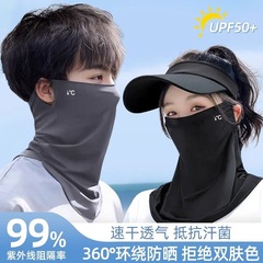 防晒面罩男夏季防晒防紫外线户外骑行遮脖子护颈一体面罩新款