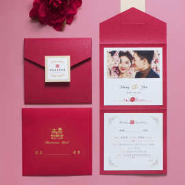 喜贴中式邀请函婚宴请帖结婚2023婚礼喜帖请柬简约创意风