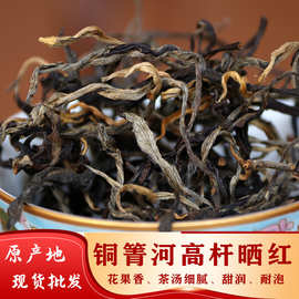 自产自销批发古树红茶现货仅20斤2022头春易武铜箐河高杆晒红茶叶