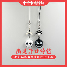 幽灵铃铛现货汽车钥匙扣手机包包挂件创意铜铃铛开口铃铛厂家批发