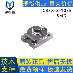 ������{�NƬ�λ�� TC33X-2-103E���ܿ��{���3*3 ��ֵ10K&Omega;΢�{