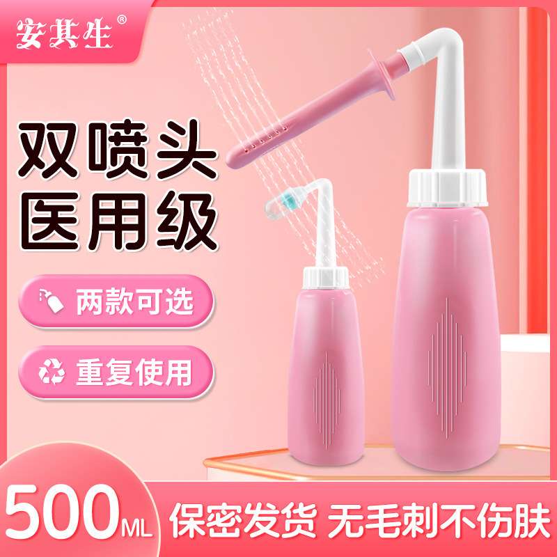 Anqisheng Medical Irrigator, Vaginal and Perineal Private Parts Cleaner, Household Gynecological Maternal Anal and Vaginal Cleaner