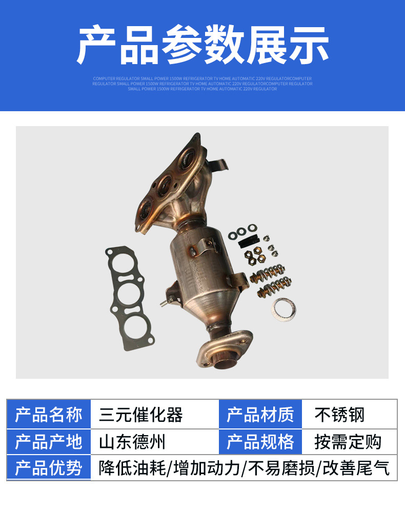 Suitable for Byd Automobile Three-Way Catalyst, Suitable for Byd Automobile Exhaust Purifier, Suitable for Byd Three-Way Catalyst