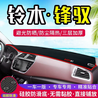Suzuki Fēngyù mərkəzi konsol işıqkeçirməyən mat, istilik izolyasiyası