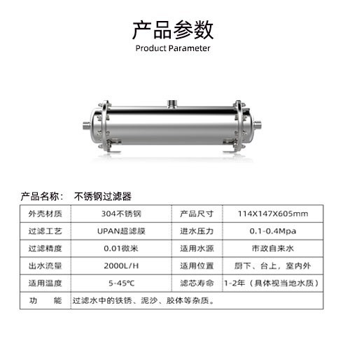 Система ультрафильтрации Ouest Te 102管 500L