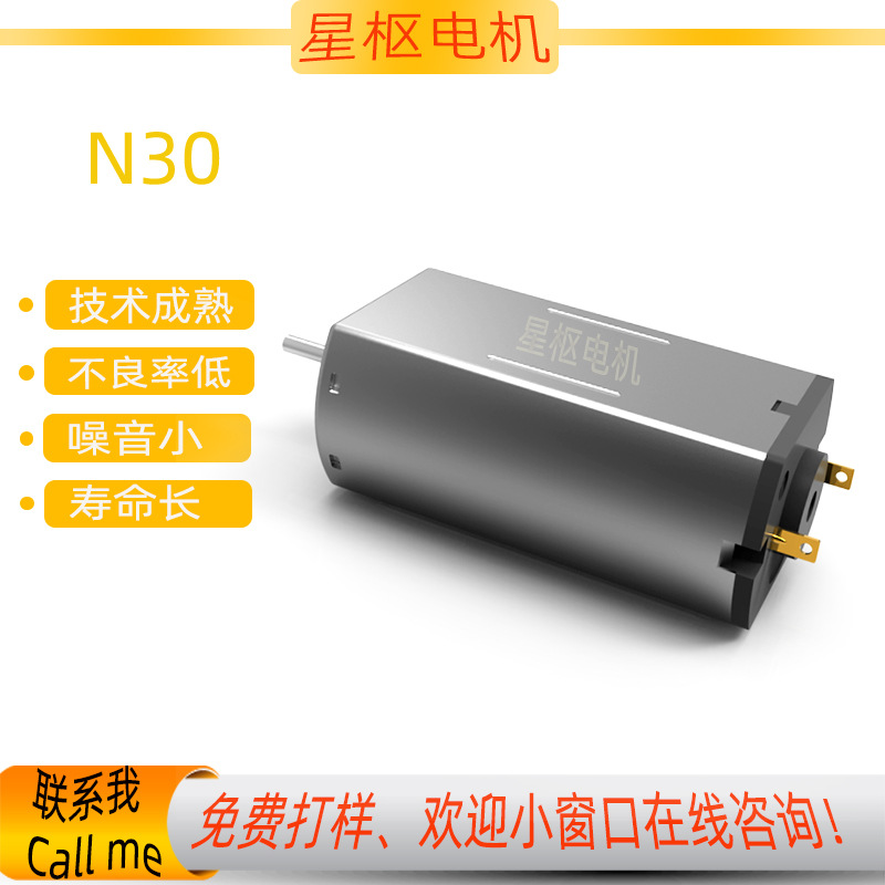 长寿命保健用品N30护膝按摩垫投影仪n30有刷微型马达源头工厂