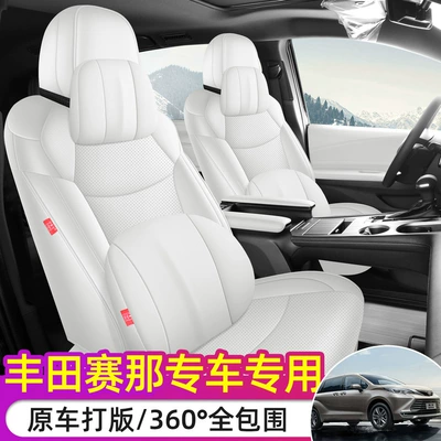 Seat Cushion, GAC | Toyota Modelə uyğun (Original) oturacaq örtükləri