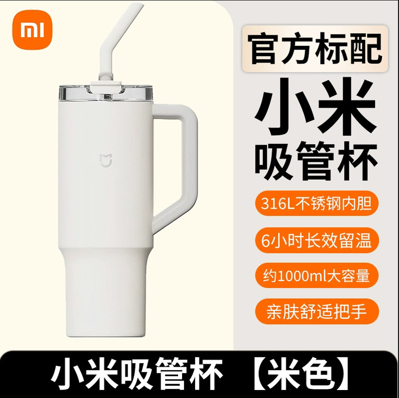 Xiaomi Mijia ストローカップビッグマック断熱カップ大容量車 316L ステンレス鋼ウォーターカップ保冷アイスカップ|undefined