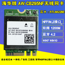 ȫ�º��AAW-CB295NF RTL8822BE�p�l867M M.2 NGFF�{��4.2�o���W��
