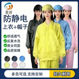 通用手套;防静电服;防静电鞋