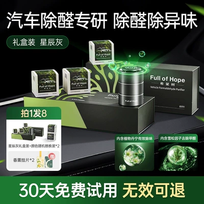 Hava təmizləyiciləri Formaldehyde Remover, Odor Eliminator - free-fragrance-tabletsstarry-gray-gift-box-2-refills