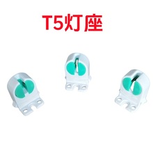 T5老化座 T5日光灯老化座 T5双孔灯座