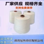 漂染精梳21sjc50ab纱