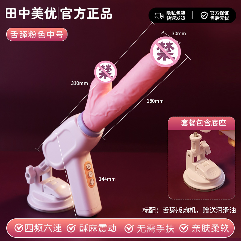 Medium pink with tongue sultry (with base + lubricant)