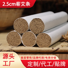 2.5cm艾条李时珍蕲三年陈家用温灸条纯艾绒手工熏艾灸条艾草