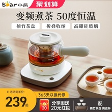 小熊煮茶器家用电茶炉蒸汽煮茶壶喷淋式烧茶蒸茶小型泡热茶奶茶机