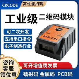 条码扫描枪;扫码支付盒子;条码枪配件