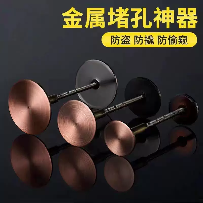 堵孔器防盗门铜门不锈钢门补洞堵螺丝眼猫眼指纹锁堵门洞锁具