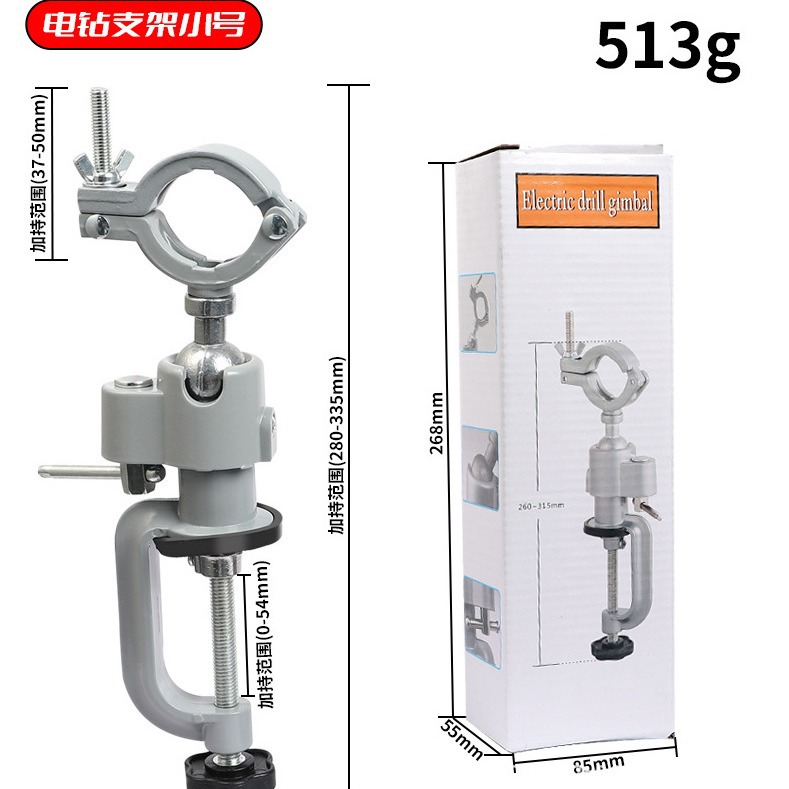 电钻支架 万向旋转固定支架 铝合金台钳 电磨电钻桌虎钳 小台钳