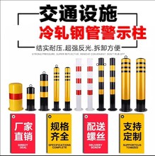 钢管警示柱镀锌道口桩 反光隔离桩防撞立柱 路障地桩固定活动路桩