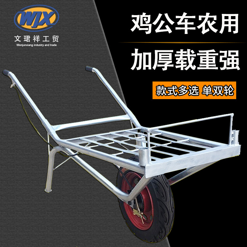 鸡公车独轮农用手推车单轮工地斗车建筑小推车两轮公鸡车轻便爬坡