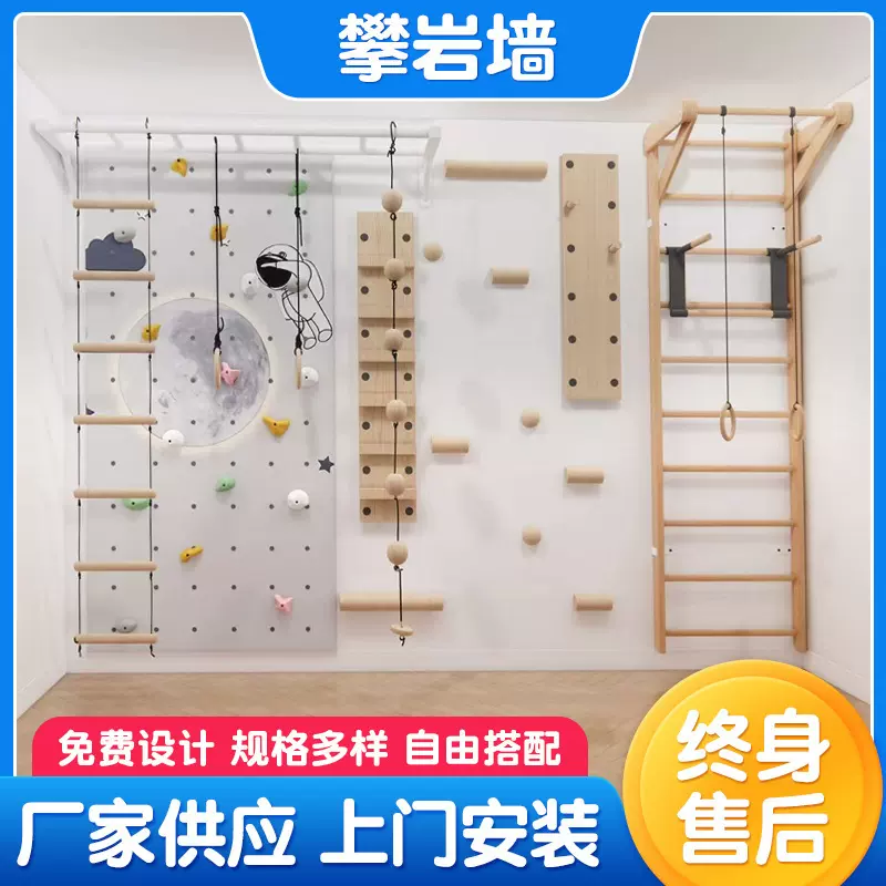 室内家用儿童攀岩墙爬行早教感统训练板家庭云梯攀爬攀登架